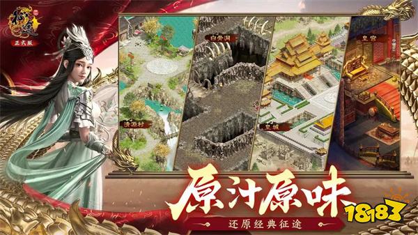 原始征途游戏官方最新版