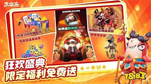 太空杀官方版2025最新版