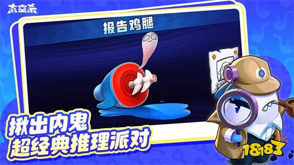 太空杀官方版2025最新版