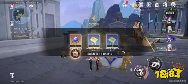 崩壞星穹鐵道3.1蟲鳴秘聞門徑律法攻略 崩鐵3.1蟲鳴秘聞成就達成