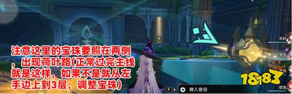 崩壞星穹鐵道神悟樹庭蟲鳴秘聞解密攻略 神悟樹庭蟲鳴秘聞全流程及寶箱獲取