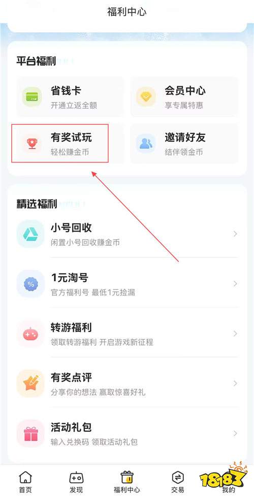“2.27”限時福利活動：月末狂歡進行時，登錄就領648！