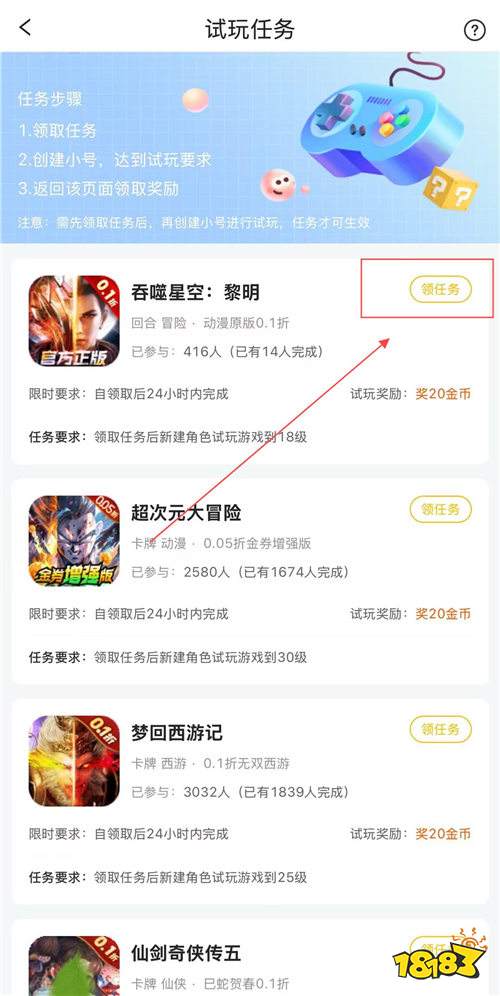“2.27”限時福利活動：月末狂歡進行時，登錄就領648！