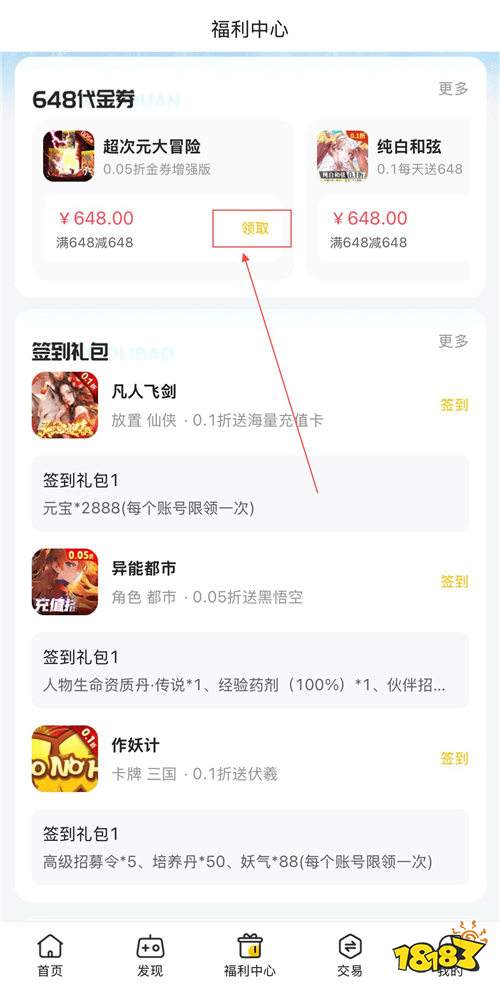 “2.27”限時福利活動：月末狂歡進行時，登錄就領648！