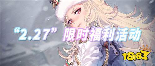 “2.27”限時福利活動：月末狂歡進行時，登錄就領648！