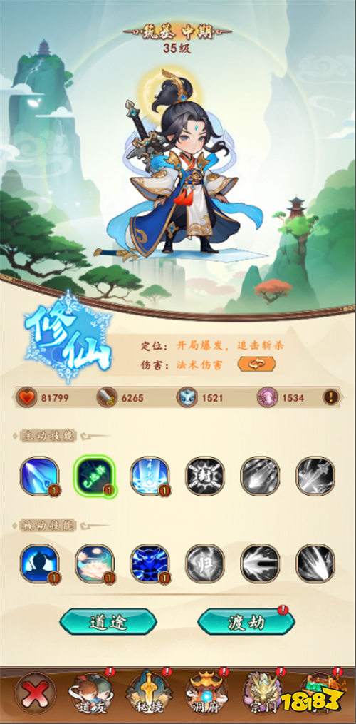 大話蜀山0.1折送悟空福利版