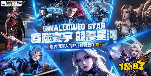 吞噬星空:黎明動漫原版0.1折版