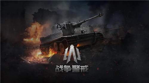 ‌战争警戒手游核心攻略指南 ‌战争警戒新手前期需要注意的五大要点