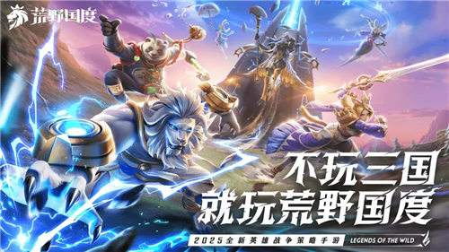 荒野国度手游要怎么玩 荒野国度新手入坑核心指南