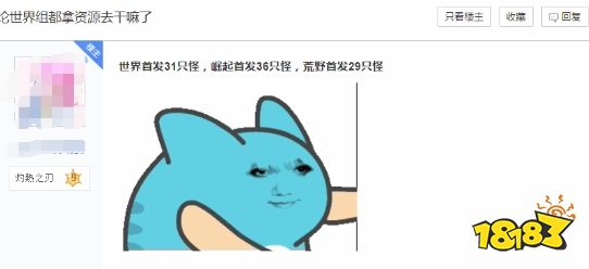 玩家吐槽《怪物猎人荒野》首发怪物太少：资源拿去做丝袜了？