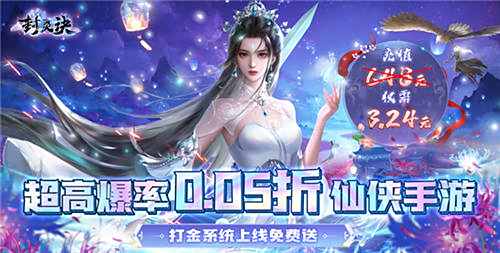 画质唯美仙侠手游排行榜 流行的仙侠类折扣游戏合集