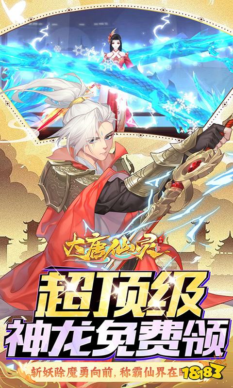 流行的仙侠手游游戏排行榜 2025热门的仙侠手游大全