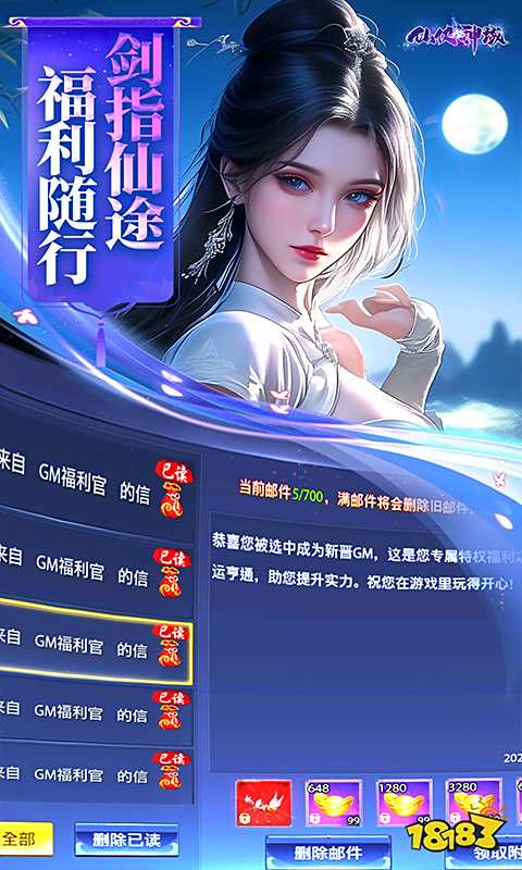 流行的仙侠手游游戏排行榜 2025热门的仙侠手游大全