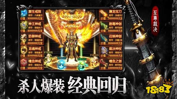 怀旧传奇世界元神版  v1.76