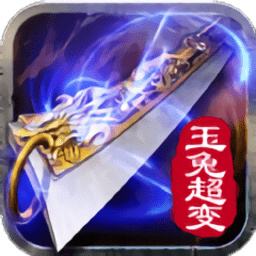 玉兔超变红包版v2.0