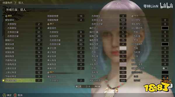 怪物猎人荒野Lucy捏脸数据 怪猎荒野Lucy捏脸数据分享