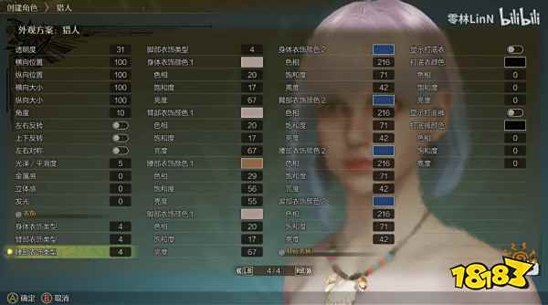 怪物猎人荒野Lucy捏脸数据 怪猎荒野Lucy捏脸数据分享