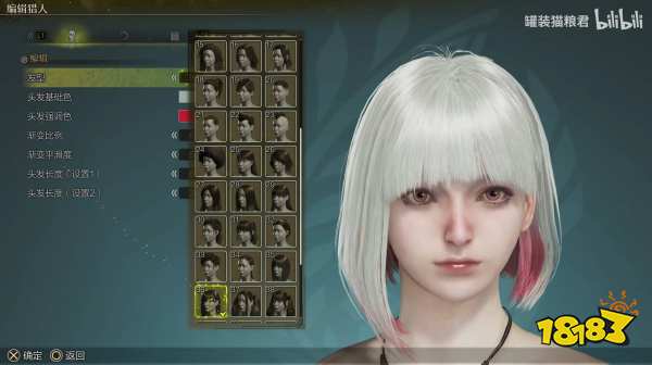 怪物猎人荒野挑染银发捏脸数据 怪猎荒野挑染银发捏脸数据分享