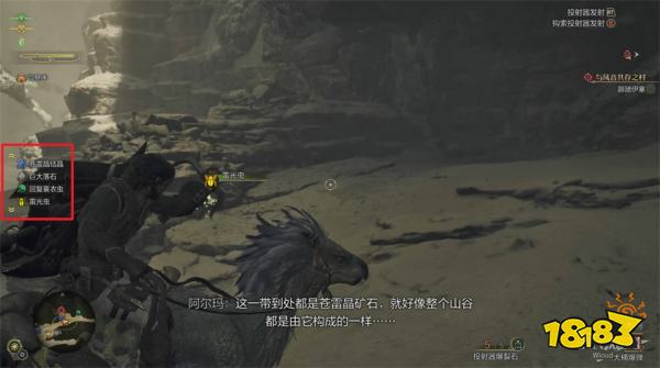 怪物猎人荒野与风音共存之村流程攻略 怪猎荒野炎尾龙打法攻略