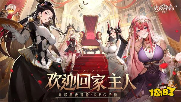 永夜降臨復(fù)蘇最新版2025