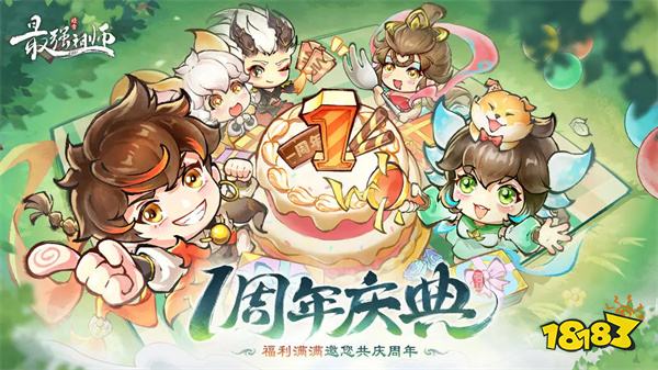 最強祖師官方手機版