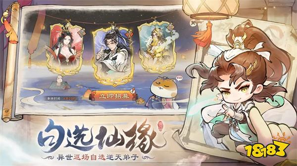最強祖師官方手機版