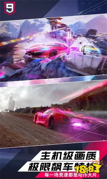 狂野飆車9競速傳奇官方正版