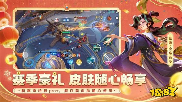 曙光英雄官方正版