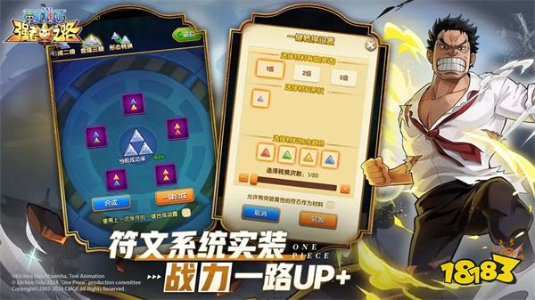 航海王强者之路官方正版