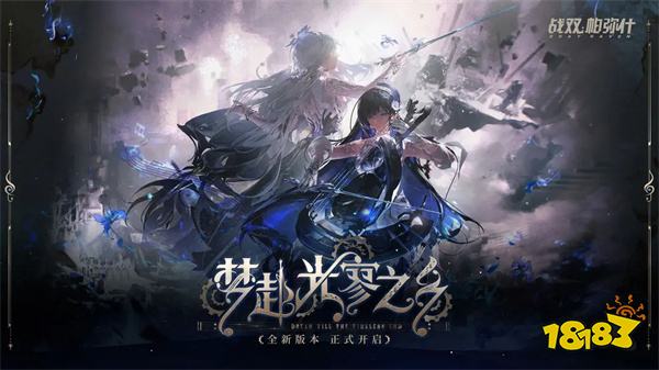 战双帕弥什官方正版2025