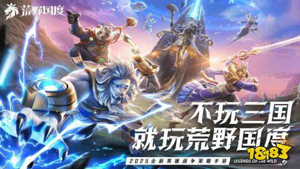 荒野國度體力怎么返還 荒野國度體力返還攻略