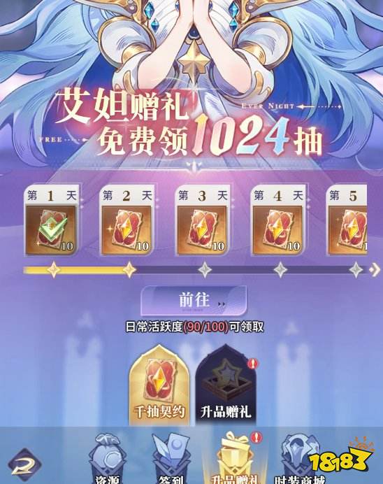 永夜降臨復蘇公測每日必做任務清單 每日上線必拿資源大全2025