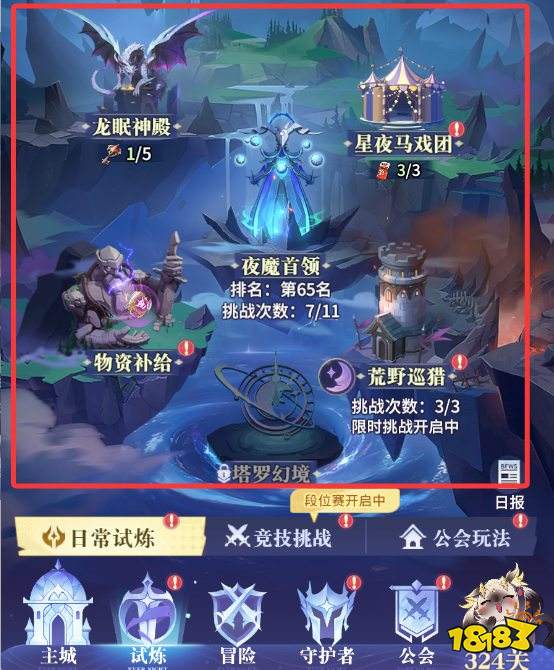 永夜降臨復蘇公測每日必做任務清單 每日上線必拿資源大全2025