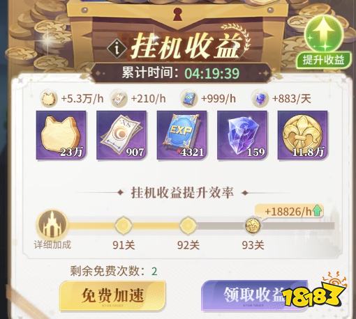 永夜降臨復蘇公測每日必做任務清單 每日上線必拿資源大全2025