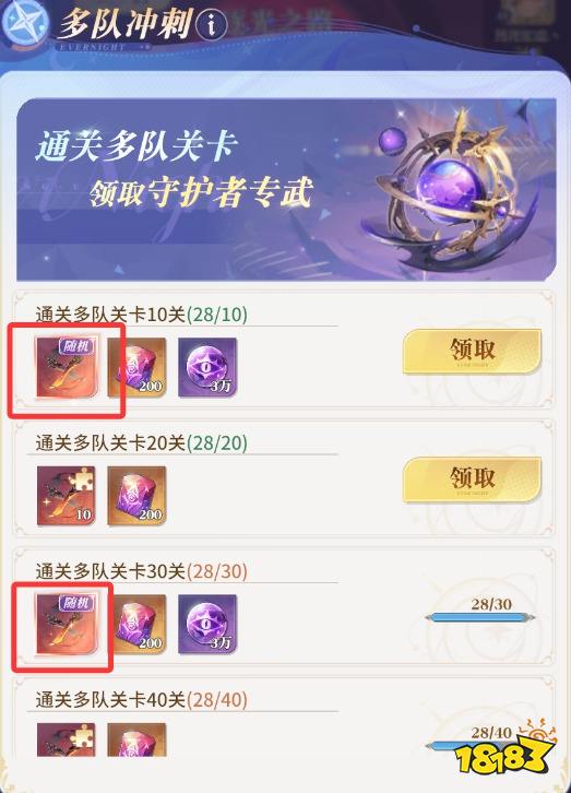 永夜降臨復蘇公測每日必做任務清單 每日上線必拿資源大全2025