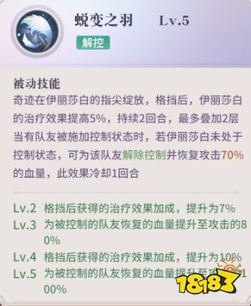 永夜降臨復蘇debuff怎么解除 debuff應對方法攻略