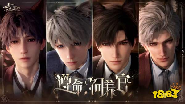 2025女性向手游热度排行榜top10 最浪漫的恋爱游戏前十名推荐