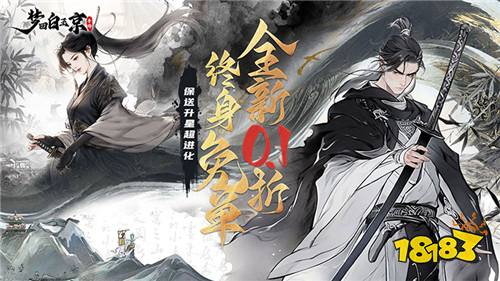 夢回白玉京0.1折免單霸服100萬代劵版