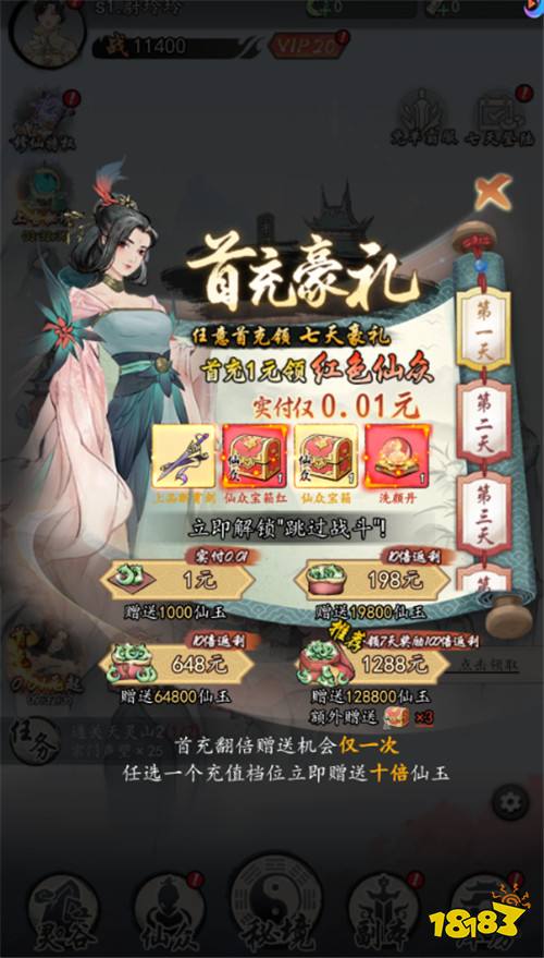 夢回白玉京0.1折免單霸服100萬代劵版