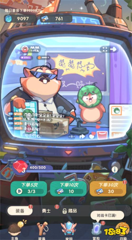 魔魔打勇士折扣版