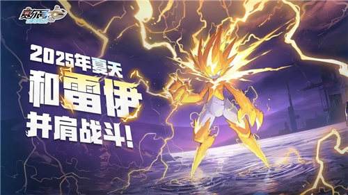 赛尔号巅峰之战新手前期要怎么获得强力宠物 赛尔号巅峰之战性价比最高的宠