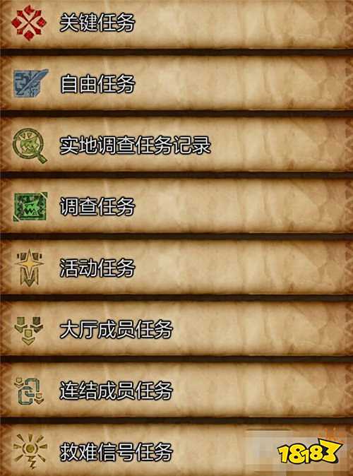 怪物猎人荒野全任务流程攻略 全怪物打法及支线攻略