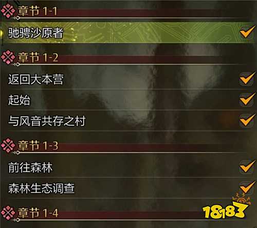 怪物猎人荒野全任务流程攻略 全怪物打法及支线攻略