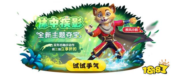 《太空杀》全新2V5神话对抗模式-哪吒闹海上线！