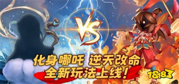 《太空杀》全新2V5神话对抗模式-哪吒闹海上线！