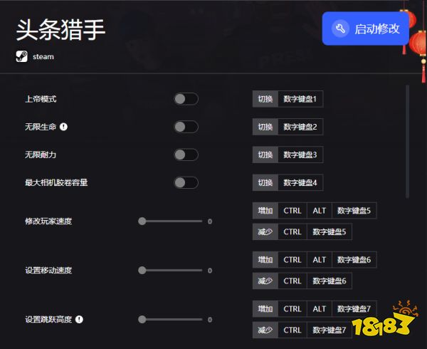 头条猎手游戏修改器_头条猎手汉化补丁修改器