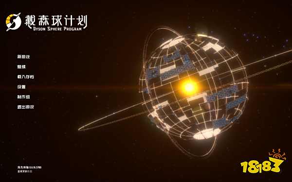 戴森球计划创意工坊MOD_戴森球计划游戏热门Mod大全