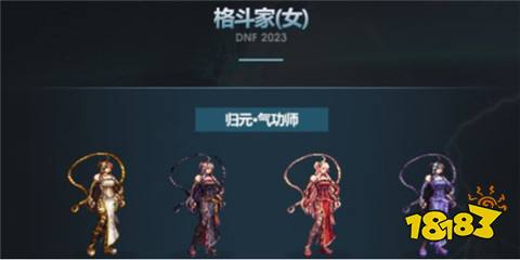 dnf女格斗三覺時裝是什么樣 dnf女格斗三覺時裝外觀一覽