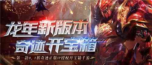 2025变态版奇迹手游排行榜 热门变态版奇迹手游合集