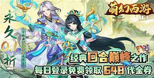 仙侠手游2025推荐哪个最好 最近火爆的仙侠手游排行榜